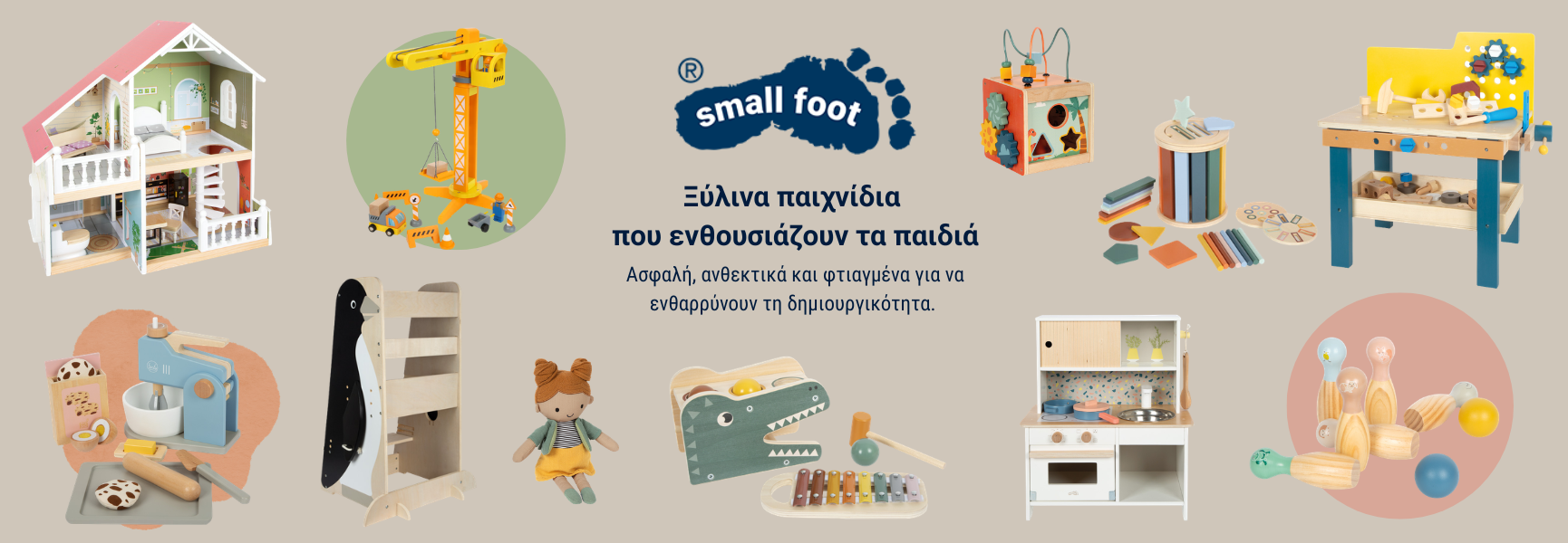 Small Foot