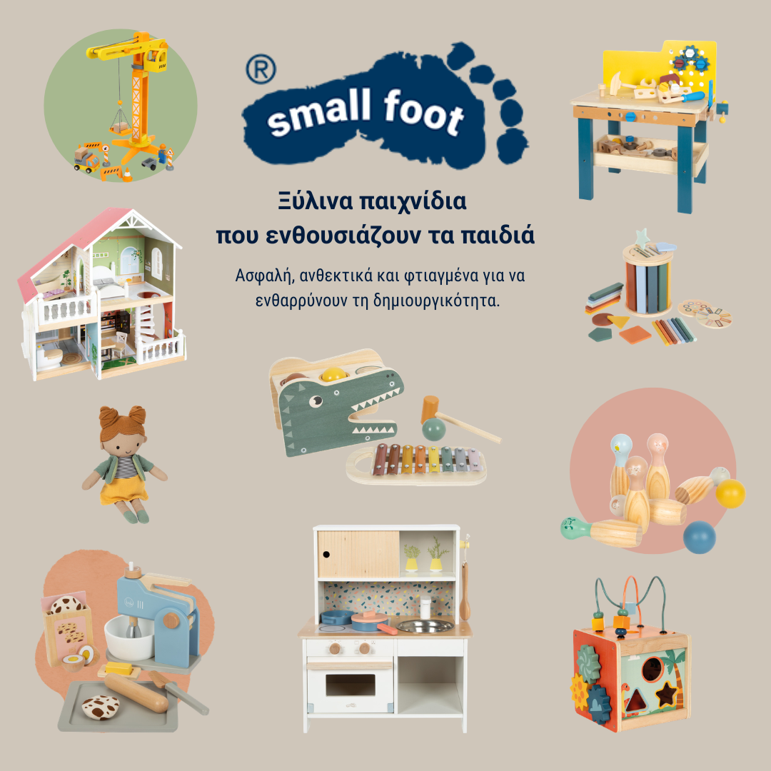 Small Foot