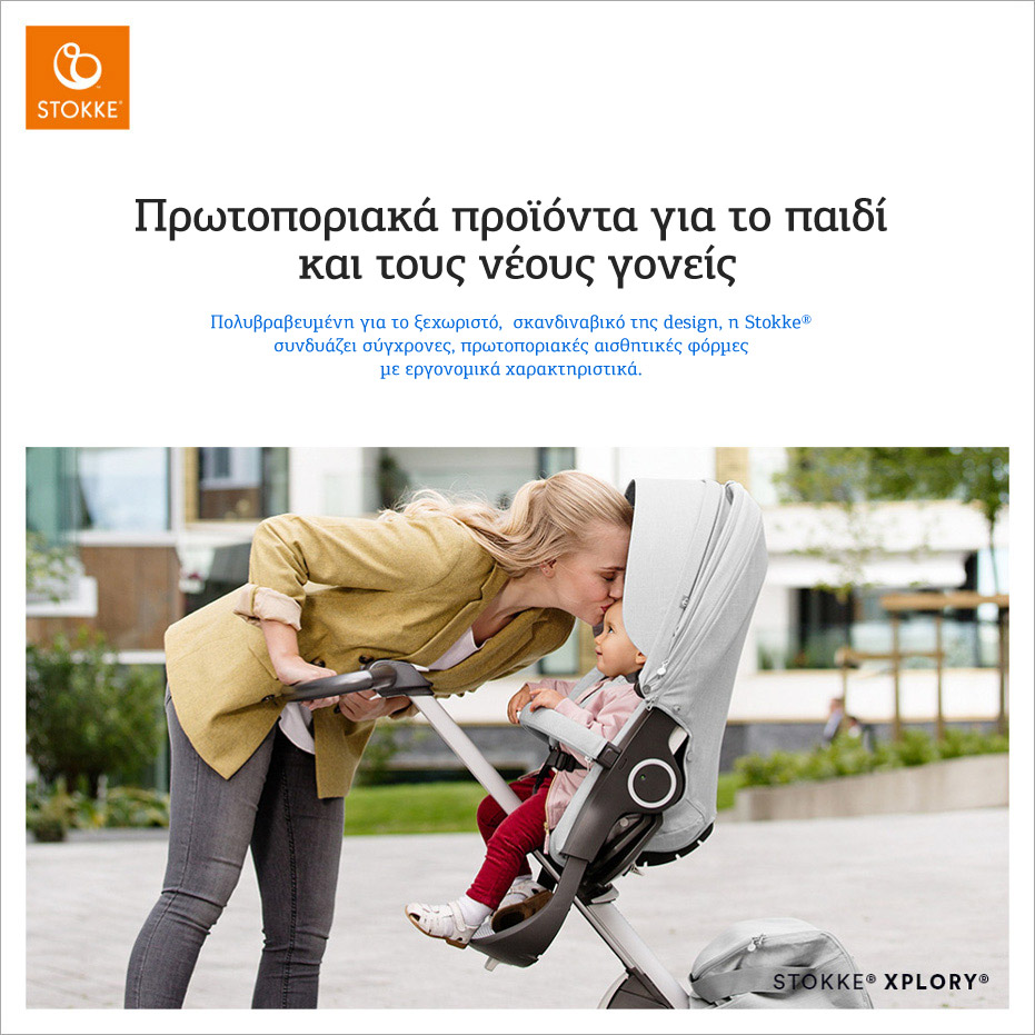 Stokke - It's all about connection